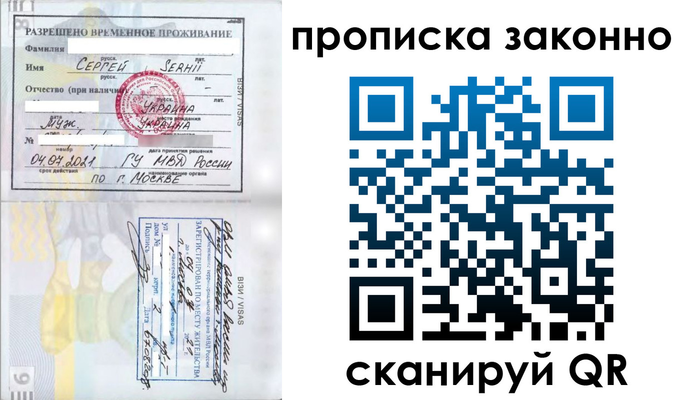 купить прописку в Хадыженске