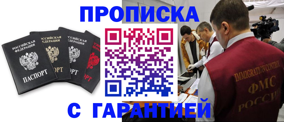 временная регистрация надежно в Хадыженске